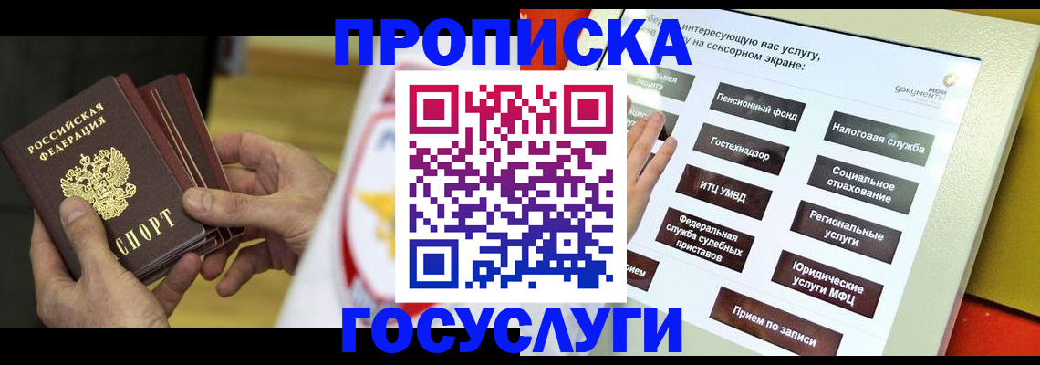 регистрация для школы в Улан-Удэ